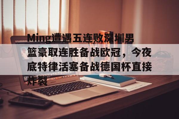 开云官方网站在线登陆-底特律活塞目前多少连败