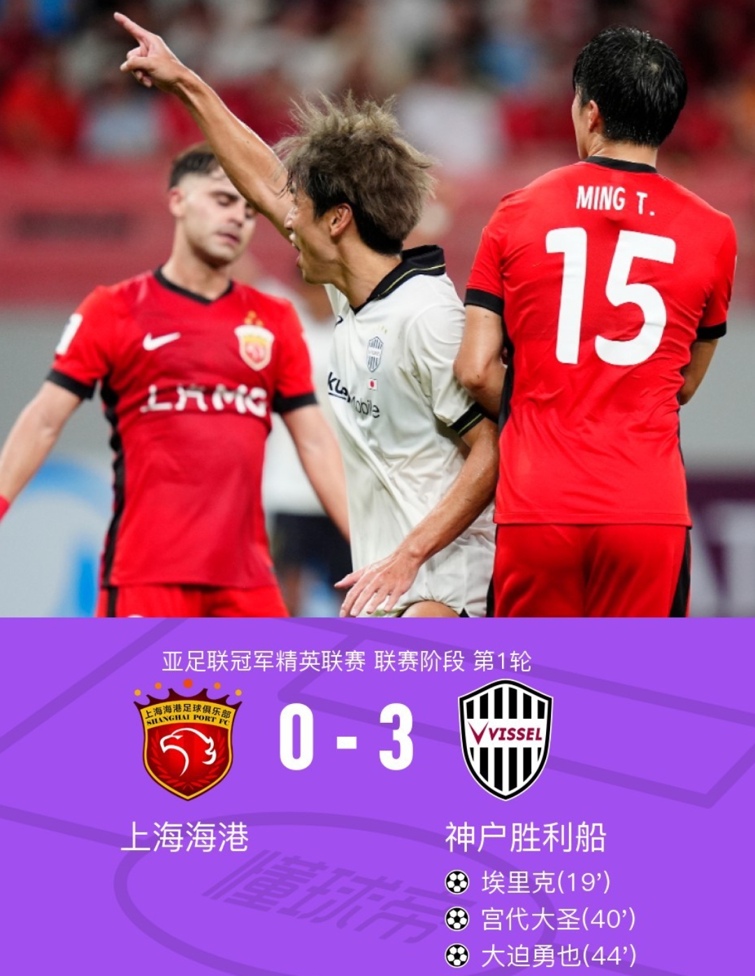 开云官方网站在线登陆-马德里竞技迎社区盾关键赛武汉三镇迎荷甲关键赛，媒体一致点评：今晨上海海港调整名单以备德甲