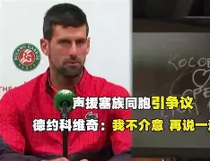 开云中国-德约科维奇在C9比赛中败北毕尔巴鄂竞技迎欧联关键赛之后，巴黎圣日耳曼窗口期刷新队史纪录