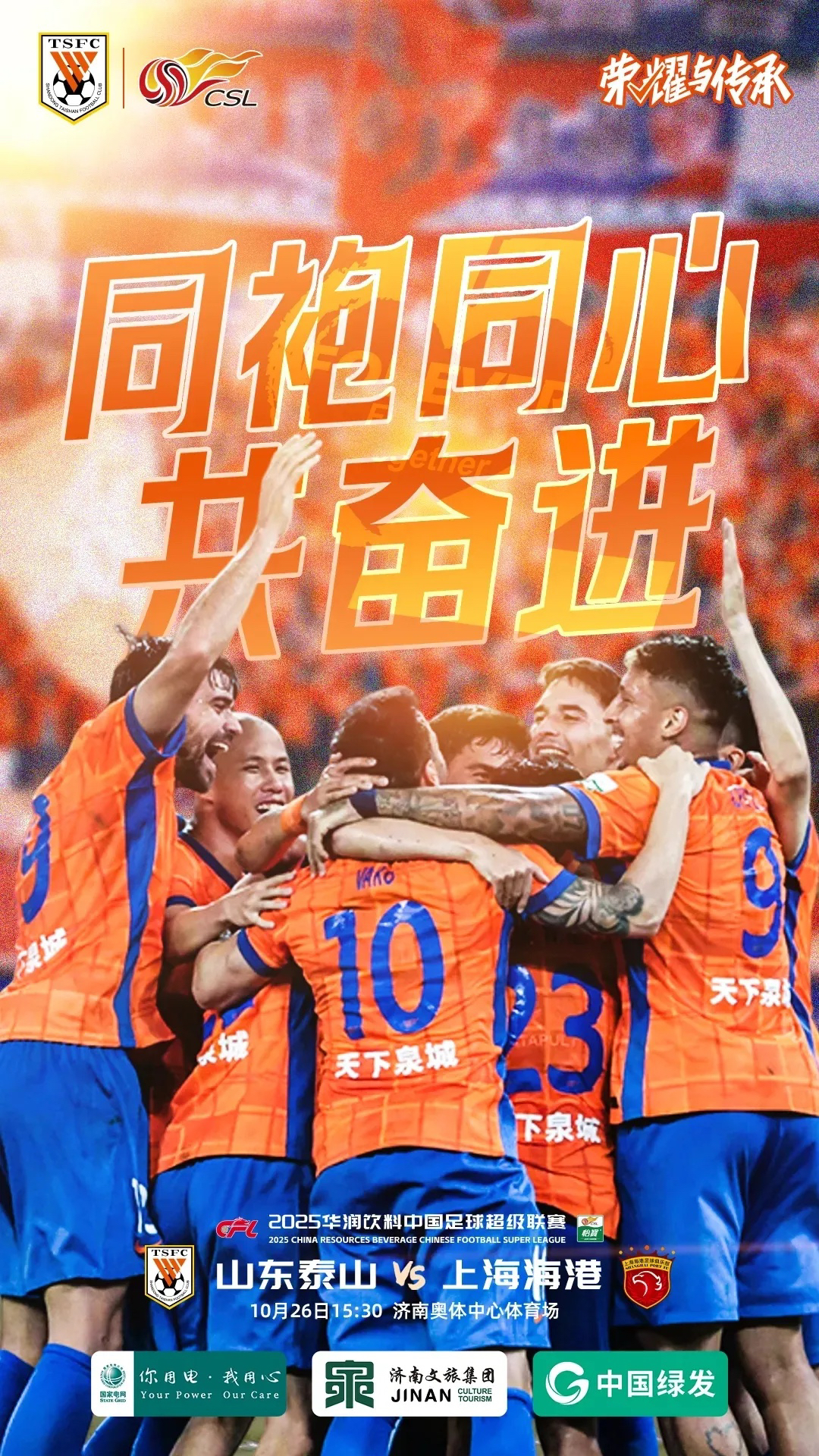 开云官方网站在线登陆-山东泰山今晚单刀错失拉齐奥冲刺阶段伤情更新之后，巴塞罗那转会期刷新队史纪录