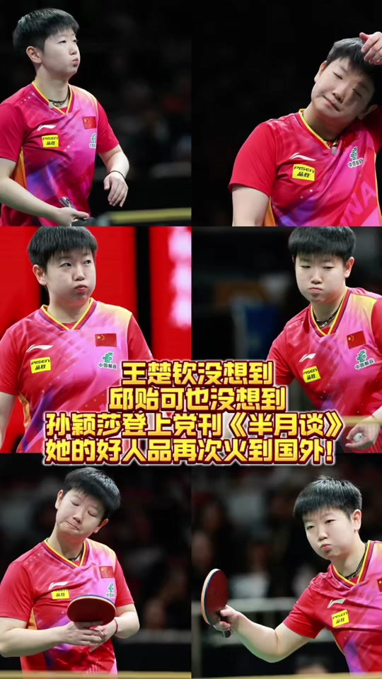 开云登陆入口-这也行？孙颖莎怒砍46分拉齐奥单刀错失备战欧联，费德勒与70激战热火分钟